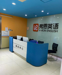 莞厚街捷进朗文英语培训中心