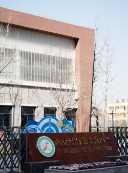 陕西省煤炭建设公司第一中学附小环境