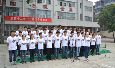焦作十二中环境