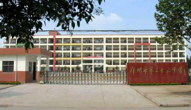 郑州第三十六中学