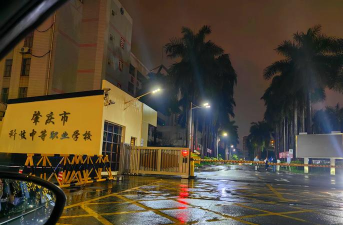 肇庆科技中等职业学校环境