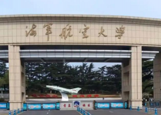 海军航空大学环境