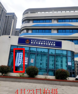 景新中学