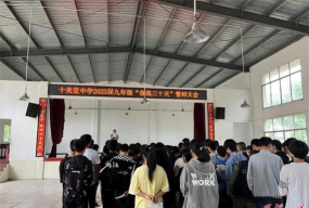 十美堂镇中学