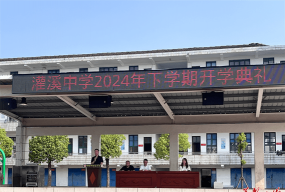 灌溪镇中学