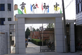 雷公庙镇中学环境
