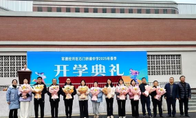 石门桥镇中学