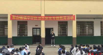 军山铺镇中心学校初中部环境