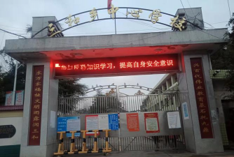 三和乡中心学校环境