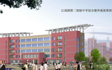 广州市白云区江高镇第二初级中学环境