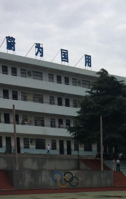 团风县回龙山镇李四光中学环境