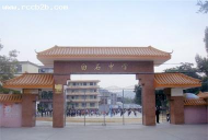 云浮市云安区白石镇中学环境