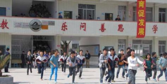 乐昌市九峰镇中学环境
