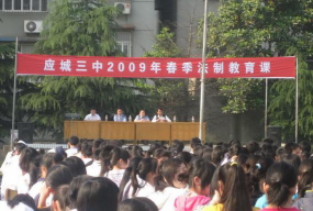 应城市第三高级中学环境