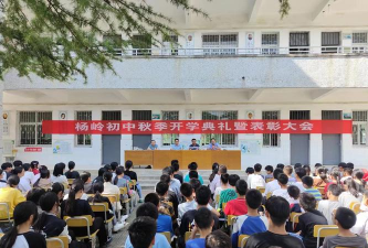 杨岭高级中学环境