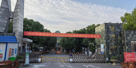 汉川市补习高中环境