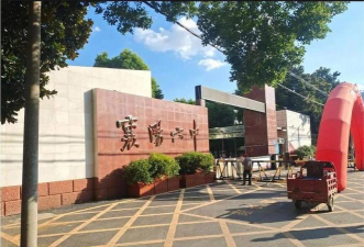 襄阳区六中环境
