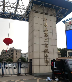 孝昌县第二高级中学环境