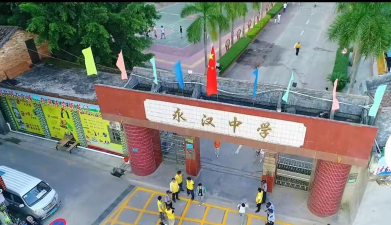 龙门县永汉中学环境