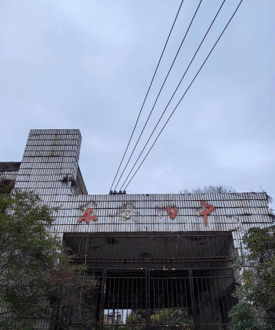 东安四中环境