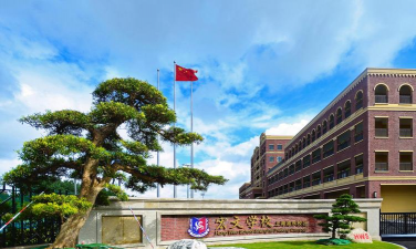 欧健双语学校环境