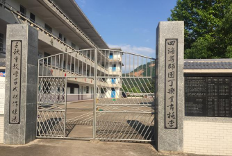 浆水乡中学环境