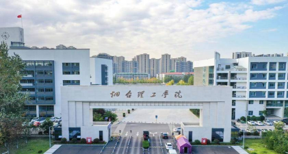 烟台理工学院环境