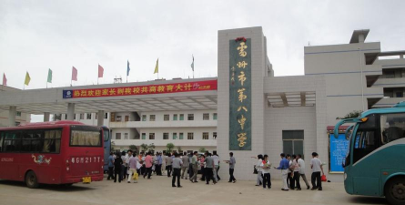 雷州市第八中学环境