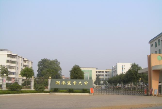 宜章九中环境