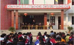 黄冈市罗田双庙中学