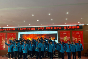 襄樊市第二十七中环境