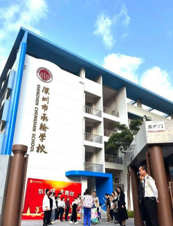 深圳实验布吉街道承翰学校环境