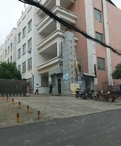 株洲市第五中学