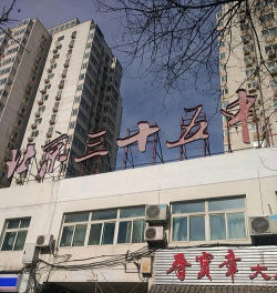 北京市第三十五中（初中部）环境
