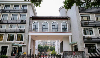 北京市第二中学分校环境