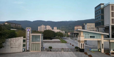 重庆市女子职业高级中学环境