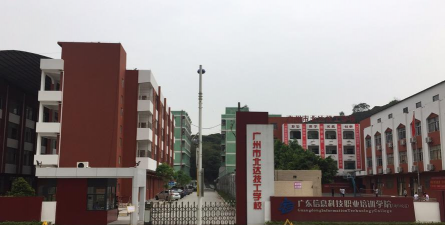 广州市北达技工学校