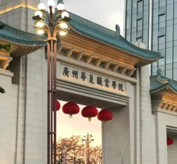 广东华夏高级技工学校环境