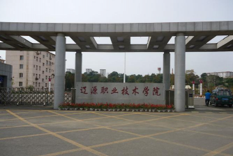 辽源职业技术学院环境
