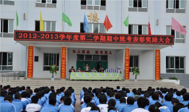 会宁县郭城镇初级中学环境