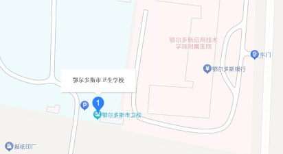 鄂尔多斯市卫生学校环境