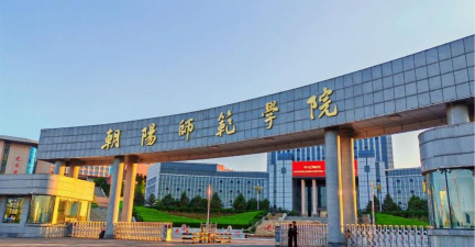 朝阳师范学院环境