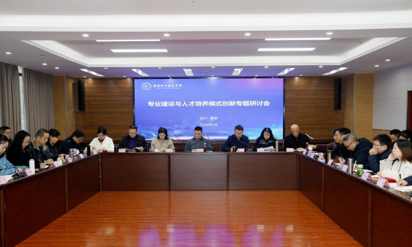 雅安职业技术师范学院
