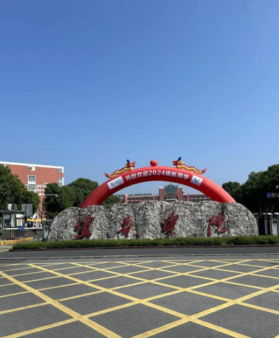 宜春职业技术师范学院环境
