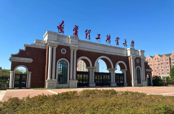 辽宁理工职业大学环境