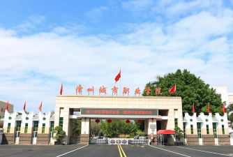 漳州城市职业师范学院环境