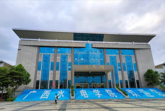 广西水利电力职业技术学院环境