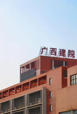 广西建设职业技术学院环境