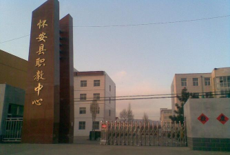 怀安幼儿师范职教中心环境
