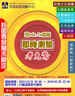 台中市立新社高级中学环境